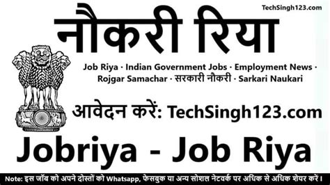 jobriya employment news|Employment News.